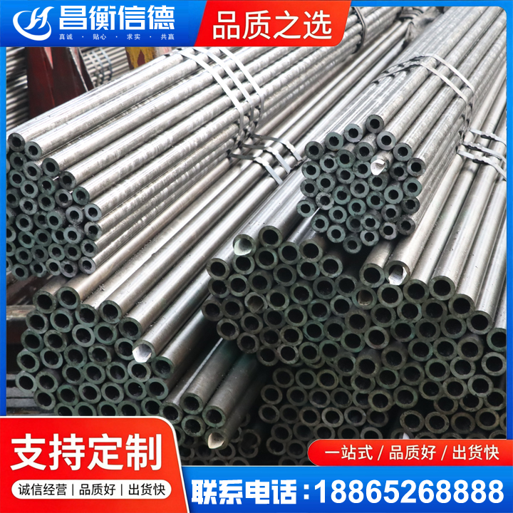 修文光亮精密钢管